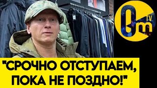 "Я НЕ ЗНАЮ, КАК БЫТЬ ДАЛЬШЕ!"