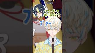 【雀魂】リコーダーを吹く緋八マナ、ハーモニカを吹く星導ショウ、なんか吹いてる佐伯イッテツ【#緋八マナ #星導ショウ #佐伯イッテツ #伊波ライ #にじさんじ 】#にじさんじ切り抜き