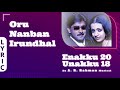 Oru Nanban Lyric Video Enakku 20 Unakku 18 Tarun Kumar Trisha AR Rahman Ayngaran