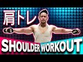 EPIC SHOULDER DAY/肩トレの日