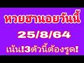 หวยฮานอย