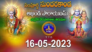 Sampurna Sundarakanda Akhanda Parayanam || Darmagiri || Sarga 04 to15 || 16-05-2023 || SVBCTTD