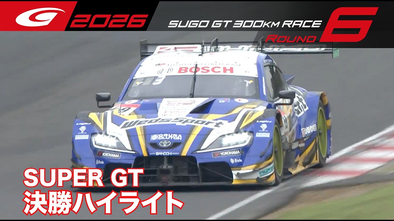 SUPER GT オフィシャルサイト
