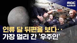 달 뒷면까지 보고 지구로 귀환중인 아르테미스 2호