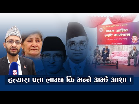 जिवराज आश्रित सम्झदै पत्नी र छोरा- NEWS24 TV