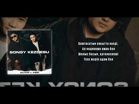 ALTAIRxABBI - Songy kezdesu | Lyric video 2025