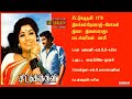 சிட்டுக்குருவி 1978 இளையராஜா இசைப்படங்