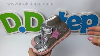 D.D.Step Черевики A049-42271CM Grey