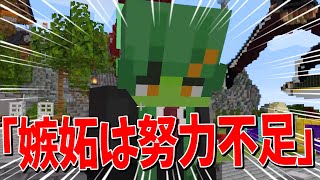 超大物VTuber北小路ヒスイが物申す 嫉妬したこと、されたこと選手権 - マインクラフト【KUN】