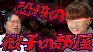 【2分でわかる!】 徹子の部屋 裏話 3選 【岡田斗司夫 黒柳徹子 ローラ 編集 切り抜き】