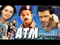 ATM Telugu Superhit Action Movie HD Telugu Full Movie Telugu Action Movie HD