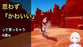 轟はじめ、思わず『かわいい』って言っちゃう4選ｗ【ホロライブ切り抜き/轟はじめ/ReGLOSS】