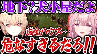 「やめて！◯される！！w」水面まどかの”成金ハウス”で番犬に噛み◯されそうになる御子神琴音w【にじさんじ/あらなみマイクラ】