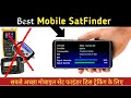 Best Mobile SatFinder App For Dish Antenna Setting