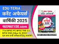 Edu Teria Current Affairs 2025 Fatafat 100 Top 100 Current Affairs Of Last One Year