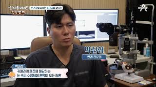 녹내장🤢 박진형 대표원장이 쉽고 자세하게 알려 드립니다 [진짜 안과] [성모 진안과]