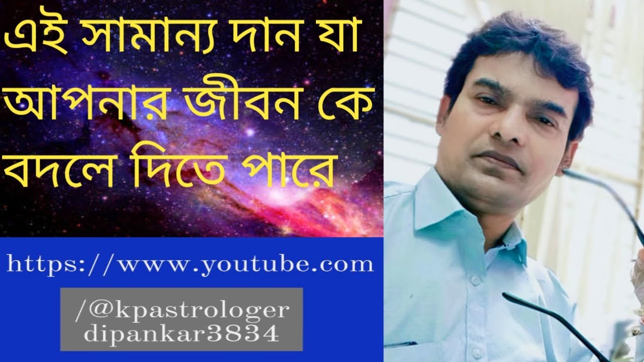 #kpastrologerdipankar3834 #shorts  #youtubeshorts #ytshorts  #reels  #viral  #trending  #shortvideo