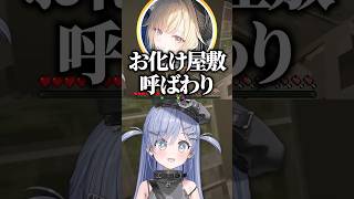 八雲べに作の建物を「お化け屋敷」呼ばわりしてしまう夜乃くろむwww【ぶいすぽっ！/切り抜き/夜乃くろむ/橘ひなの/藍沢エマ/龍巻ちせ/銀城サイネ】 #shorts