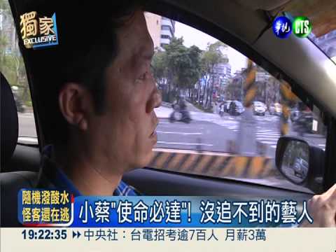 "都教授"週五報到 粉絲砸錢追星