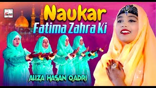 Superhit Kalam 2022 - Naukar Fatima Zahra Ki - Ali