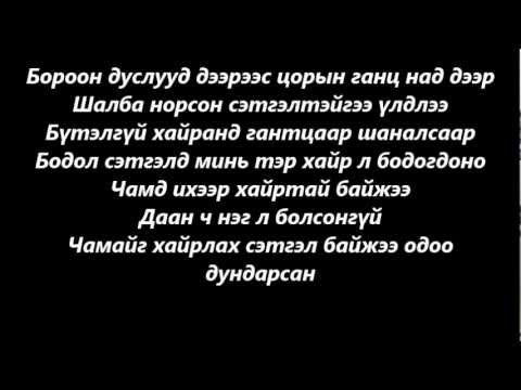 iDreez_ft_Haajaa_Gantsaardal