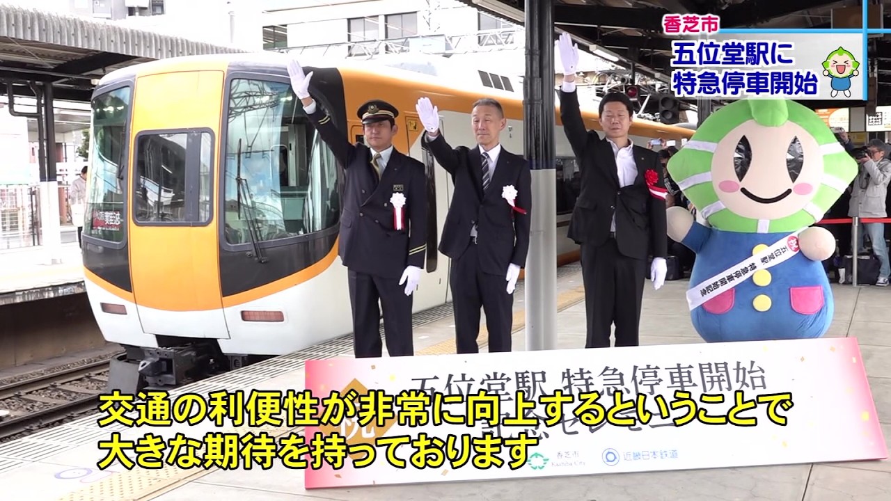 【3月27日（金）放送】いきいきまちだより（奈良テレビ「ゆうドキッ！」内コーナー）