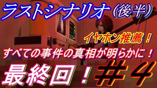 ﾅｲﾄｸﾗｲ 遂にシザ―ウォーカーの正体が判明？後半　ルーニー編　最終回