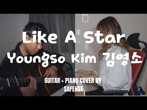 Youngso Kim 김영소 - Like A Star l Guitar + Piano Duet Cover
