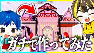 かわいすぎる世界でガチ建築をした結果🔥【ハートピアスローライフ】
