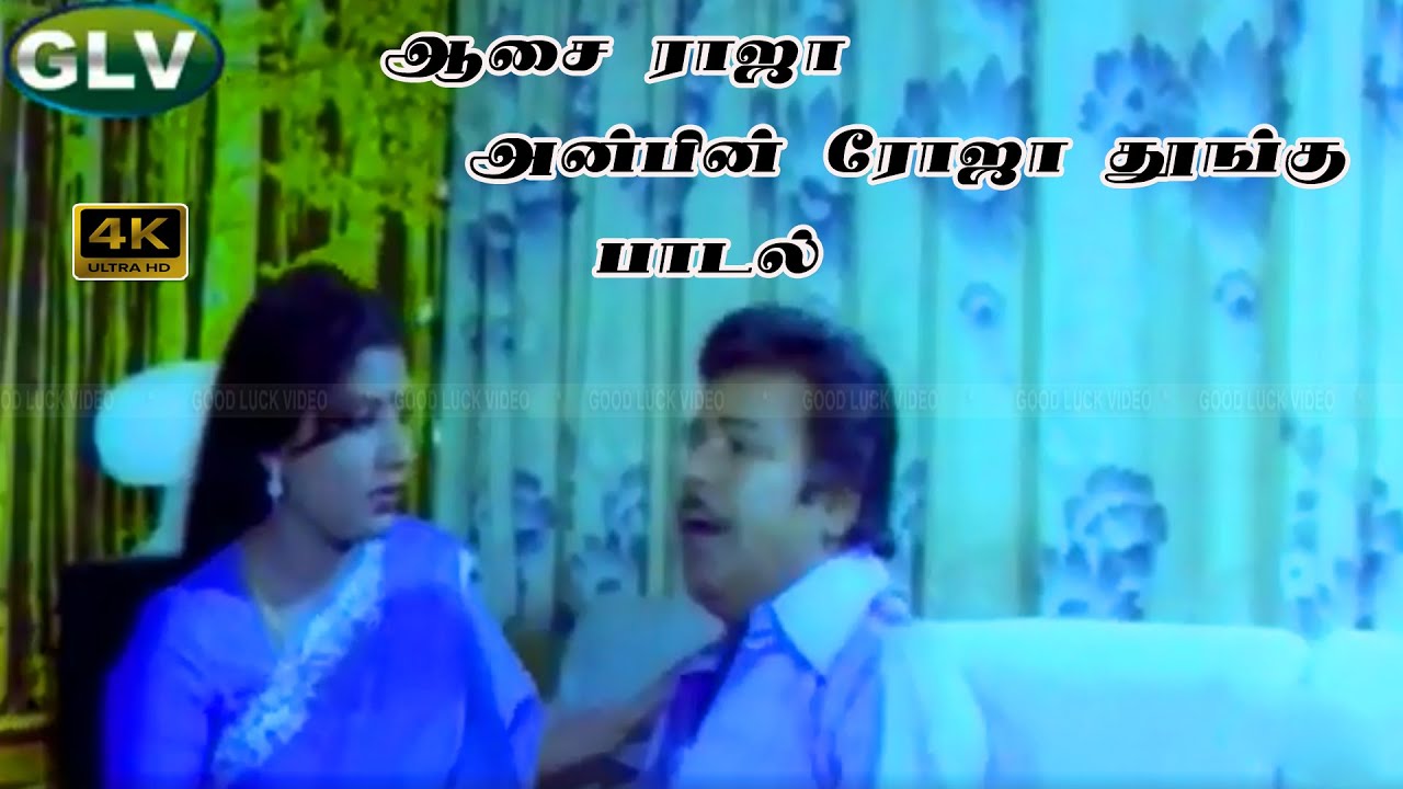 Aasai Raja Anbin Roja Song Lyrics | Kadamai