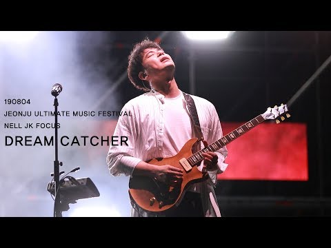 20190804 넬 (Nell) - Dream Catcher (이재경 FOCUS) @전주 얼티밋 뮤직 페스티벌 Jeonju Ultimate Music Festival 2019