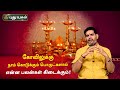கோவிலுக்கு நாம் கொடுக்கும் பொருட்கள�