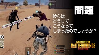【PUBG MOBILE】KDゲー4 戯れが過ぎて遂に迷惑をかけてしまう越智にゃん