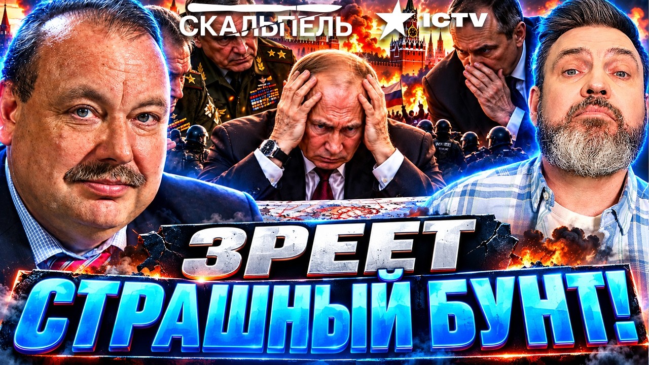 ТРИ ГЛАВНЫХ СТРАХА Путина: Геннадий Гудков о БУНТЕ ГЕНЕРАЛОВ, кознях ФСБ и уг