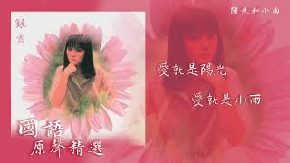 [好雷] 為你找個家 Nowhere Special