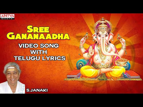 Sree Gananaadha ► Popular Devotional Song by S. Janaki Ganesh Songs #populargodsongs #ganeshsongs