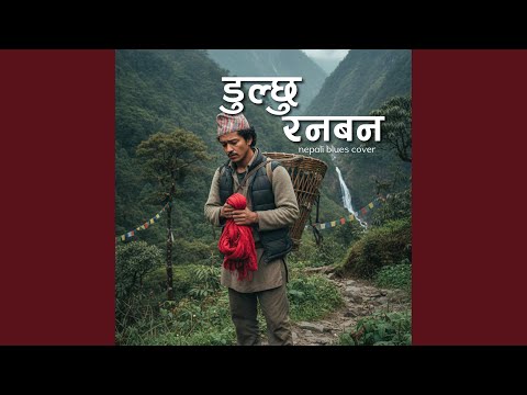 Dulchu Rana Ban (Nepali Blues)