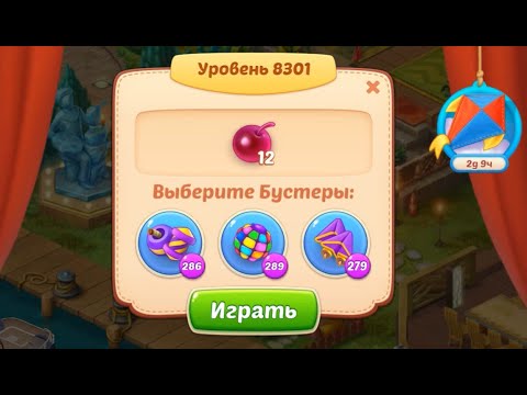 Homescapes Level 8301 (8351 - Rest of World) 💪 + 5 moves