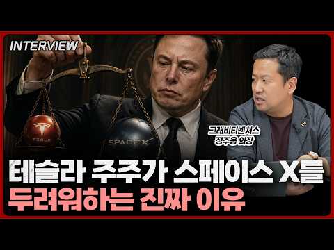 스타링크와 글로벌 통신 혁명: 일론 머스크의 전략