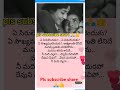 Nemadi Chalaga NTR JAMUNA Ntr Jamuna Psuseela Shortsfeed Love Oldsong Telugusongs Youtubeshorts