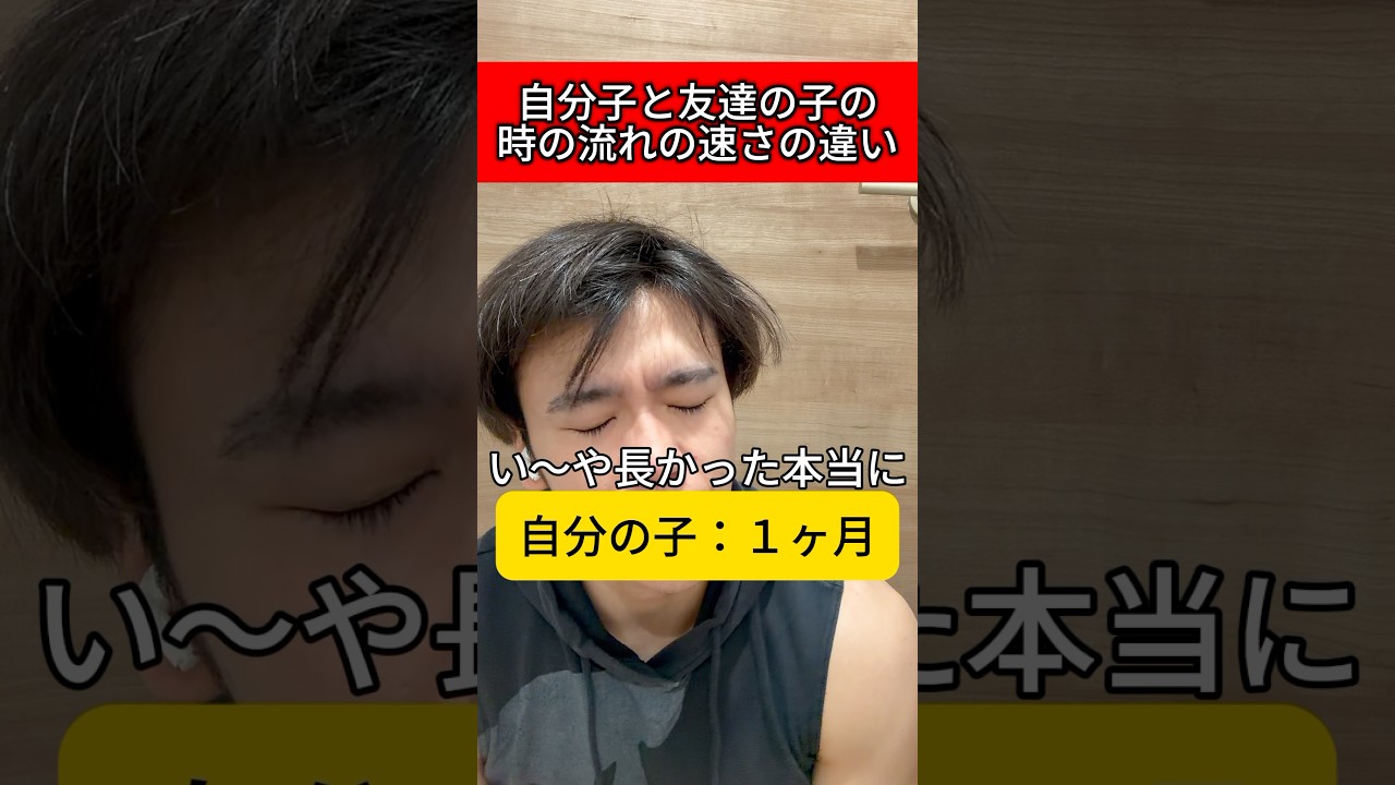 自分の子供の成長と友達の子供 #育休1年 #育児あるある #イライラしない子育て
