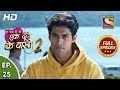 Ek Duje Ke Vaaste 2 Ep 25 Full Episode 13th March 2020