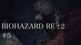 【クレア編】ハザードRE2をゆる〜くプレイ/５