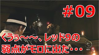 #9【バイオRE:4】水の間で詰み寸前まで追い込まれたわ･･･【実況プレイ･1周目データ難易度プロ】