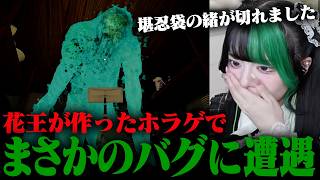 【しずかなおそうじ】まさかのバグでうるさすぎるおそうじ【切り抜き】