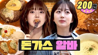 [影音] 240523 YouTube Workdol S2 E08