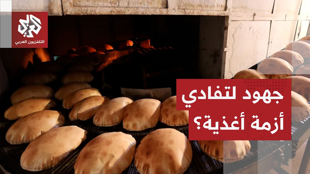 مؤسسة بنك الغذاء اللبناني تكشف جهود دعم النازحين ومالساعي لتفادي أزمة غذاء ف