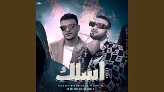 اسلك حودة بندق