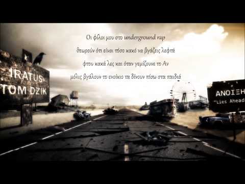 Iratus & Tom Dzik - Νεύρα pt.2 (Άνοιξη 2013)