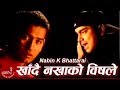 Nabin K Bhattarai Khadai Nakhako Bisle खादै नखाको Nepali Pop Song